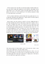 [미디어 산업] DMB산업의 문제점 및 해결방안-15
