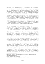 [서양문화] 레오나르도 다 빈치의 `모나리자`에 대한 분석-7
