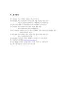 학교사회복지(국내)-9