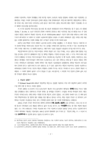 현상학 -에드문트 후설을 중심으로-4