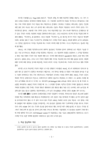 현상학 -에드문트 후설을 중심으로-5