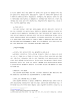 현상학 -에드문트 후설을 중심으로-8