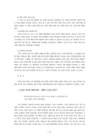 현상학 -에드문트 후설을 중심으로-10