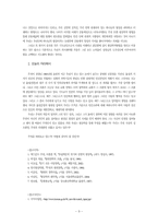현상학 -에드문트 후설을 중심으로-11