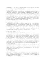 외국 장애아동복지사업(일본, 프랑스, 미국, 영국)-3