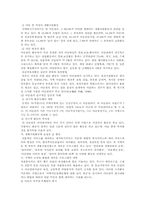 외국 장애아동복지사업(일본, 프랑스, 미국, 영국)-6