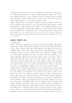외국 장애아동복지사업(일본, 프랑스, 미국, 영국)-7