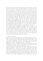 외국 장애아동복지사업(일본, 프랑스, 미국, 영국)-8