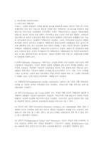 외국 장애아동복지사업(일본, 프랑스, 미국, 영국)-10