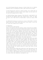 외국 장애아동복지사업(일본, 프랑스, 미국, 영국)-11