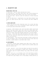 [이상심리학] 이상심리학의 이론적 입장-3