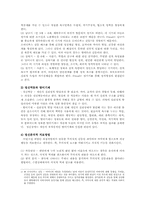 [이상심리학] 이상심리학의 이론적 입장-4