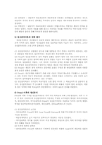 [이상심리학] 이상심리학의 이론적 입장-5