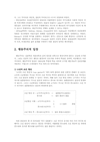 [이상심리학] 이상심리학의 이론적 입장-6