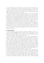 [이상심리학] 이상심리학의 이론적 입장-7