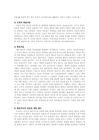 [이상심리학] 이상심리학의 이론적 입장-8