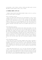 [이상심리학] 이상심리학의 이론적 입장-10