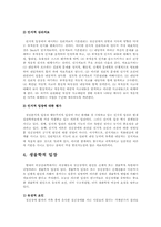 [이상심리학] 이상심리학의 이론적 입장-11