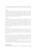 [이상심리학] 이상심리학의 이론적 입장-12