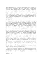 [이상심리학] 이상심리학의 이론적 입장-13