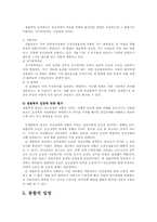 [이상심리학] 이상심리학의 이론적 입장-14