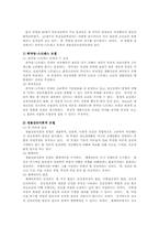 [이상심리학] 이상심리학의 이론적 입장-15