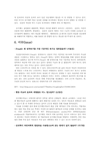 [이상심리학] 이상심리학의 이론적 입장-16