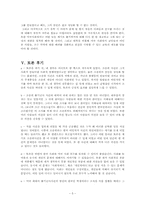 조승희 총기난사 사건-5