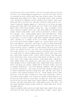 [정치학] 통신 수단의 진화가 공동체 형성과 정치적 조직화에 미치는 영향-7