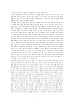 [정치학] 통신 수단의 진화가 공동체 형성과 정치적 조직화에 미치는 영향-11