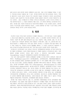 [정치학] 통신 수단의 진화가 공동체 형성과 정치적 조직화에 미치는 영향-14