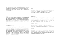 대학생의 언어 생활-4
