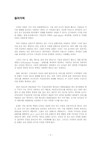 [미디어 산업] 모바일 CP-2