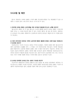 [미디어 산업] 모바일 CP-13
