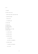 범죄문제 레포트-7