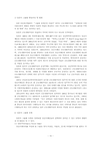 국외 공동생활가정사업(그룹홈)-16