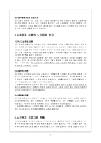 [사회문제론] 노인문제-3