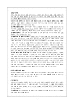 [사회문제론] 노인문제-5
