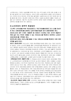 [사회문제론] 노인문제-8