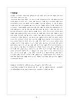 [사회문제론] 노인문제-9