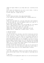 [미술심리치료] 그림을 통한 아동 심리의 이해-12
