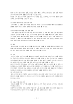 [미술심리치료] 그림을 통한 아동 심리의 이해-13
