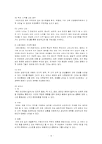 [미술심리치료] 그림을 통한 아동 심리의 이해-14