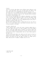 [미술심리치료] 그림을 통한 아동 심리의 이해-15
