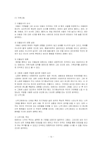[미술심리치료] 그림을 통한 아동 심리의 이해-16