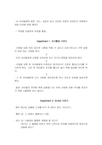 월덴 투(Walden Two)-4