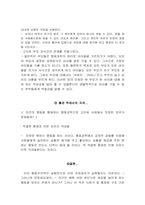 월덴 투(Walden Two)-6