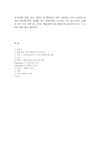 월덴 투(Walden Two)-7