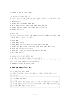 [임상심리학] 개업활동-5