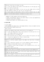 [이상심리] 아동기 및 청소년기 장애-7